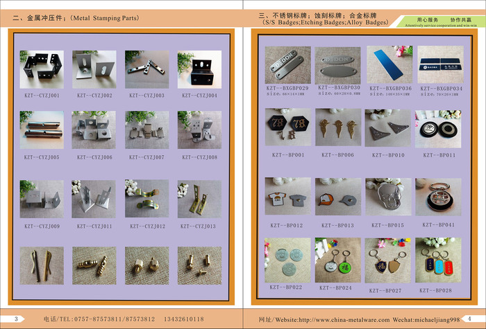 凯泽通五金产品电子版3-4页.jpg