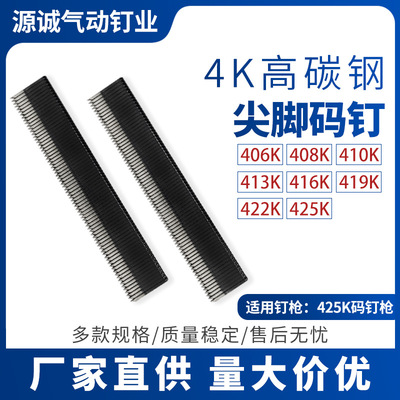High/Medium carbon steel pneumatic nail