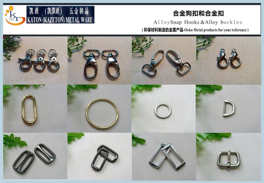 凯泽通五金狗扣组合图