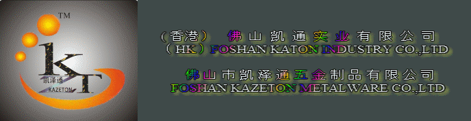 凯泽通五金制品