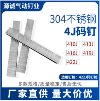 304 stainless steel nails